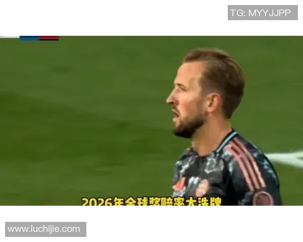 凯恩的传奇之路:从球场新星到足球巨星的辉煌历程与影响